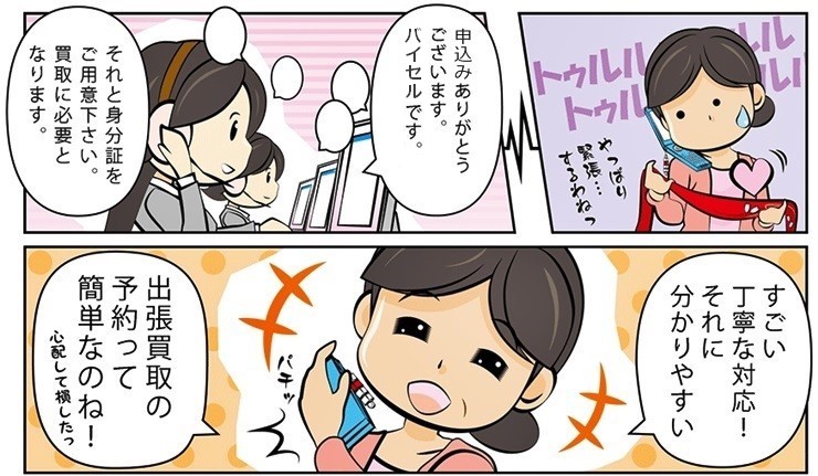 �ÑK����b���Q���ō�������E���z����Ȃ�R�R�������I