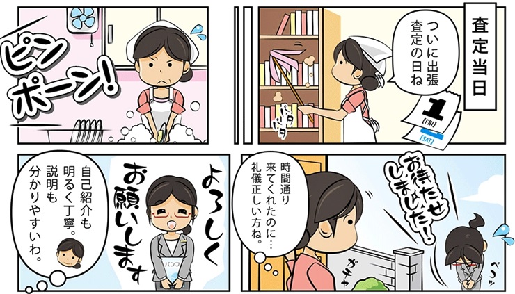 �ÑK����b���Q���ō�������E���z����Ȃ�R�R�������I